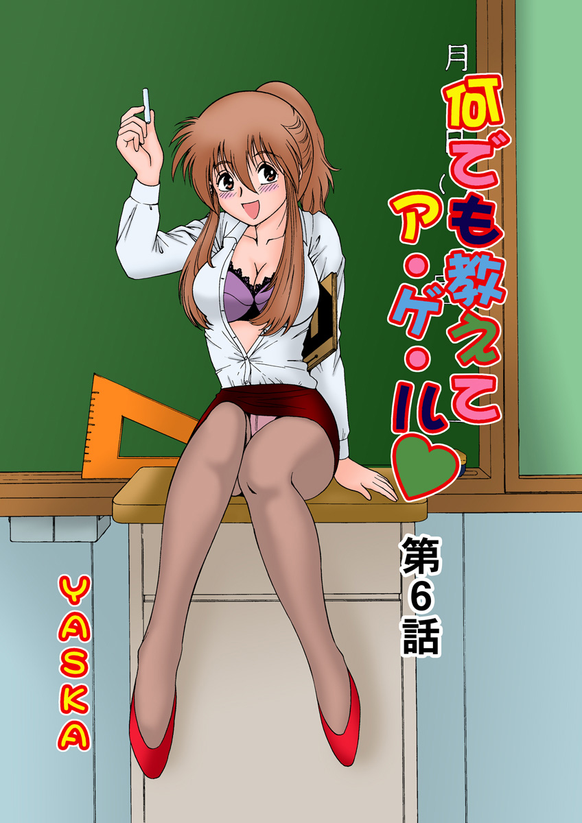 Jukujo Mania Vol. 13 page 2 full