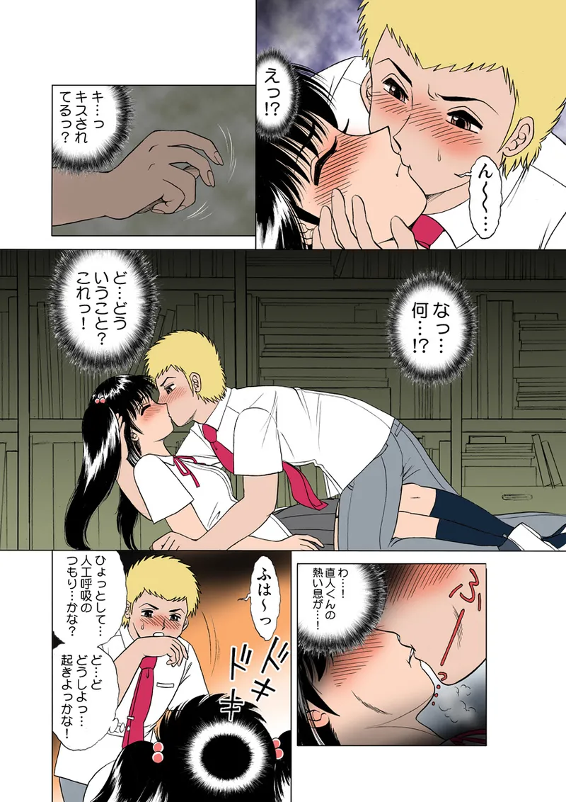 Jukujo Mania Vol. 13 page 6 full