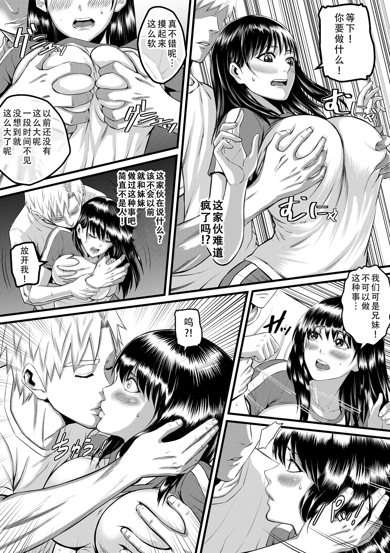 Ore ga Inran na Saitou-ke no Musume ni Natteshimatta Ken 3 | 我重生为淫乱的斋藤家女儿这件事 3 page 5 full
