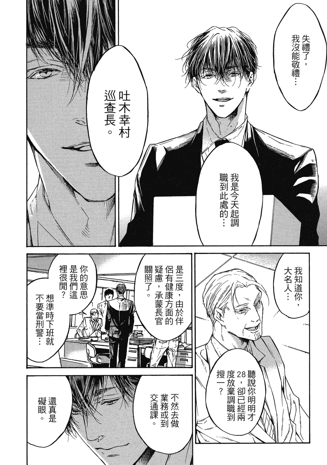 Re:birth | Re：birth 重生 page 10 full