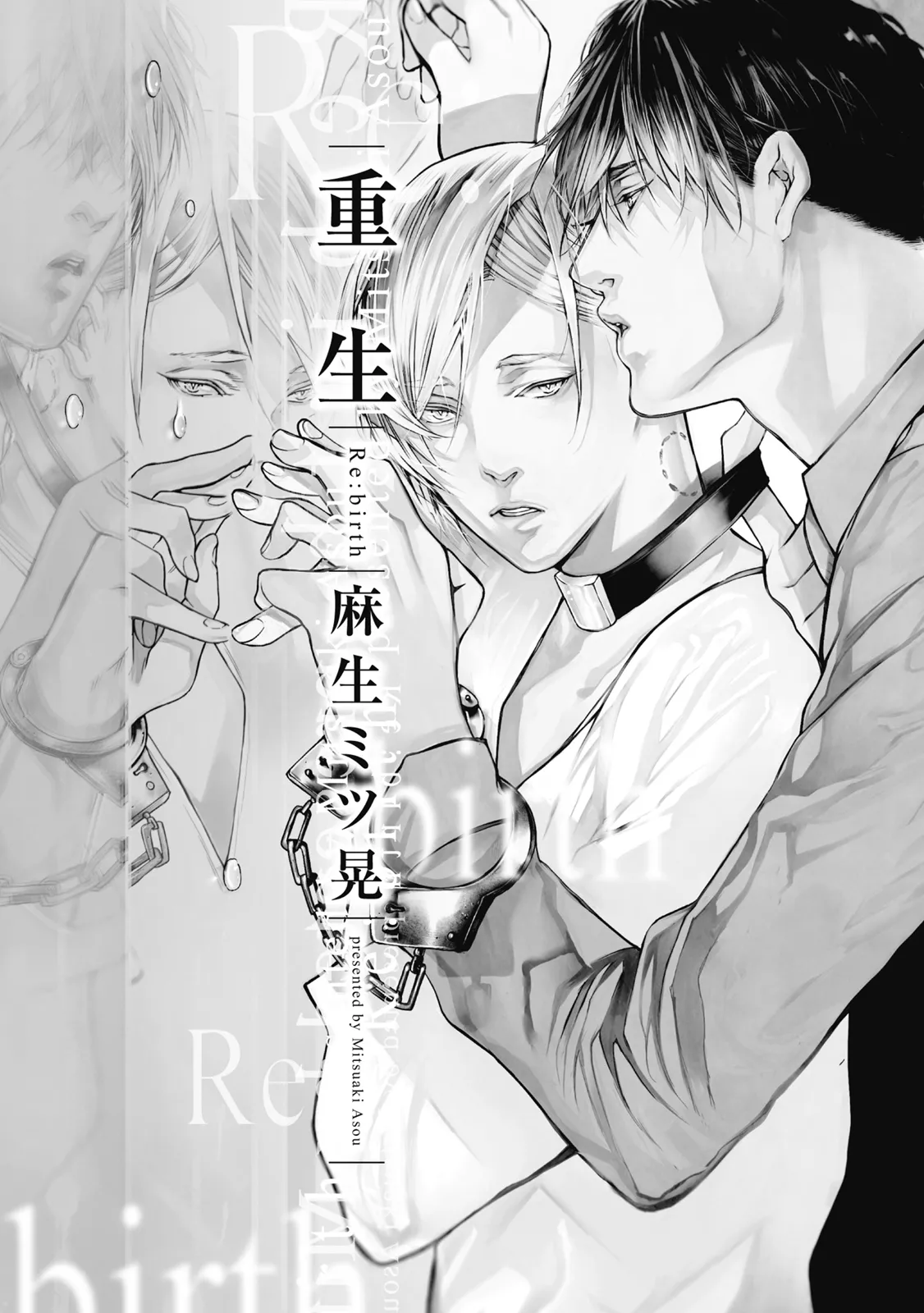 Re:birth | Re：birth 重生 page 3 full