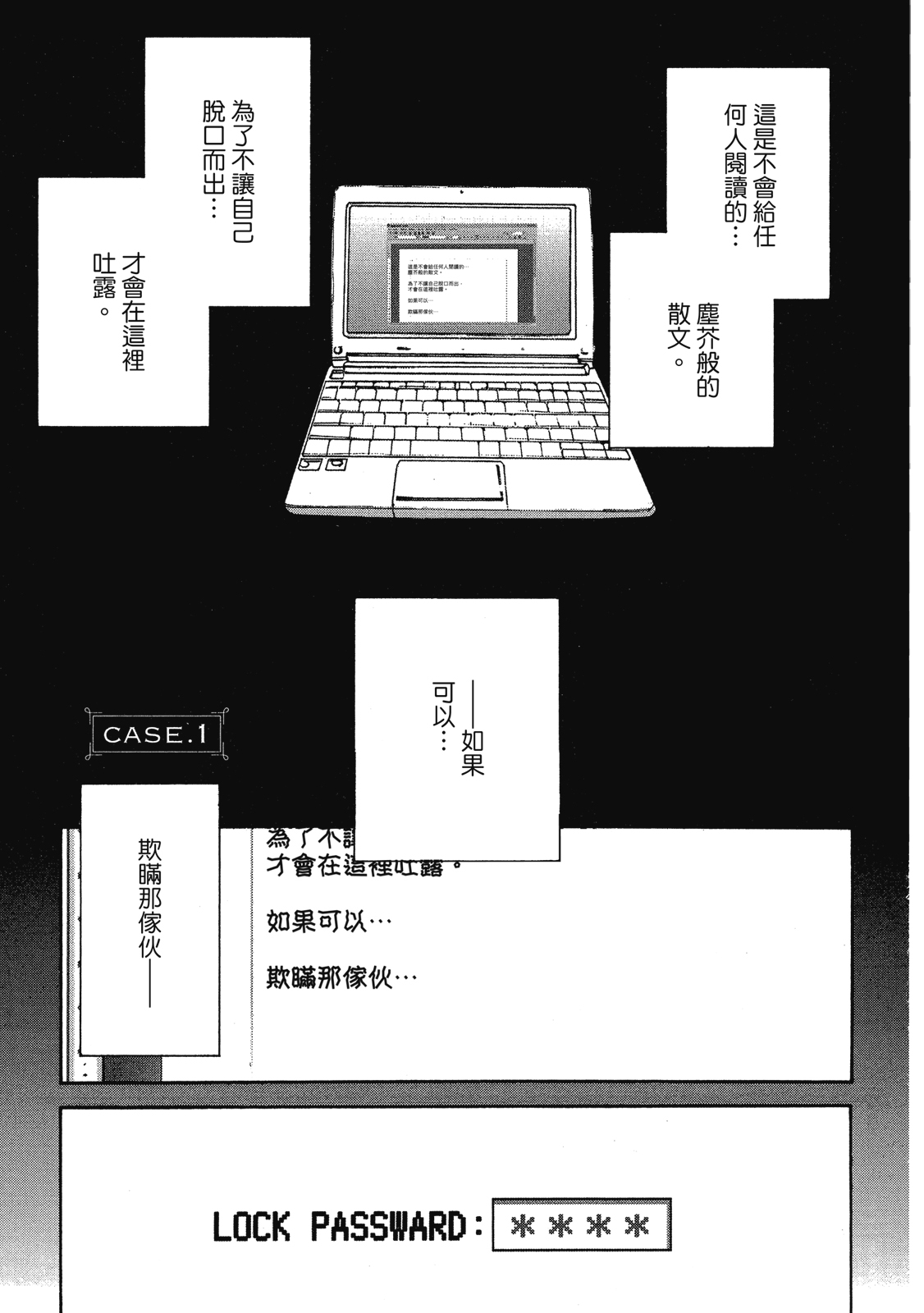 Re:birth | Re：birth 重生 page 5 full