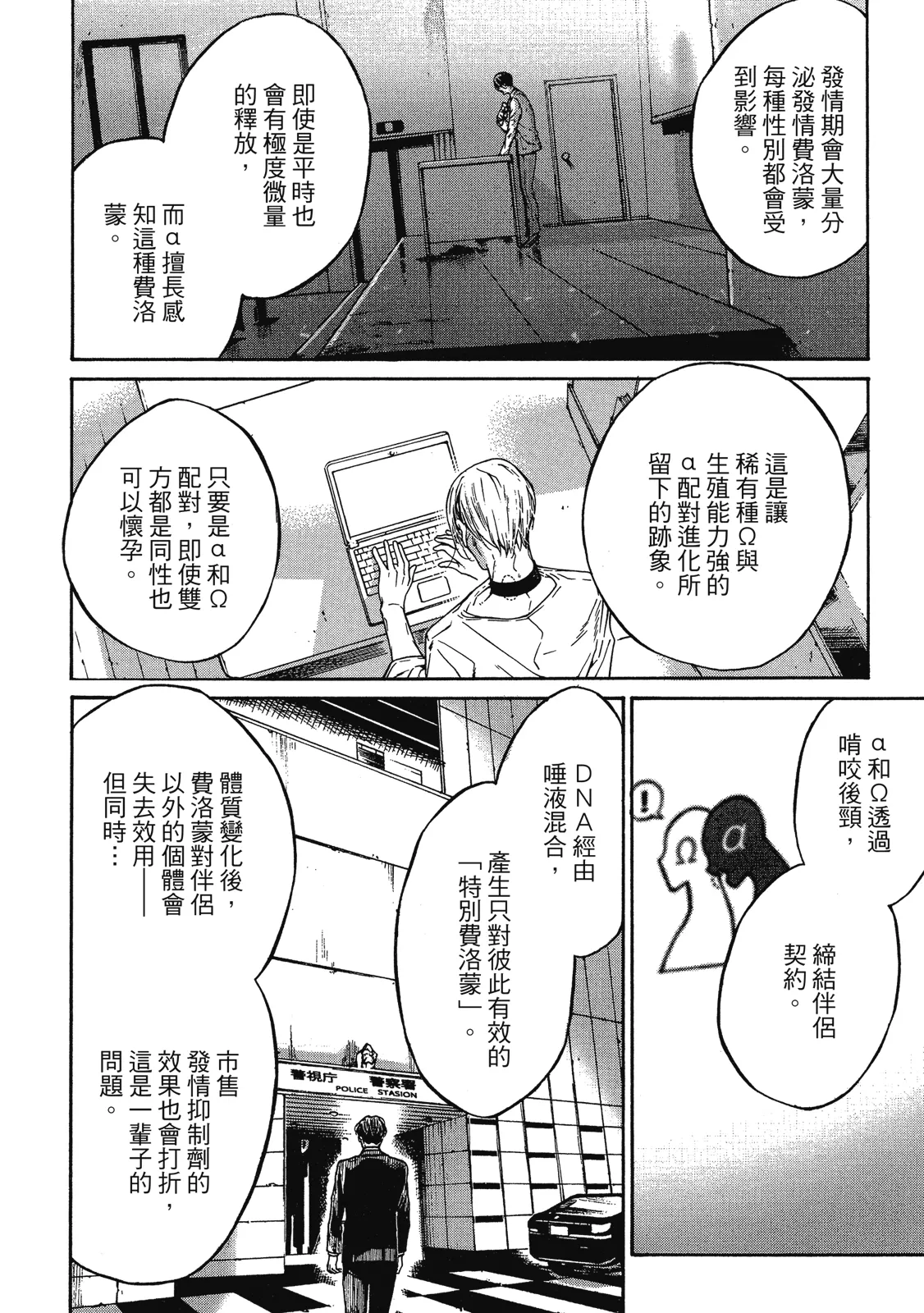Re:birth | Re：birth 重生 page 8 full