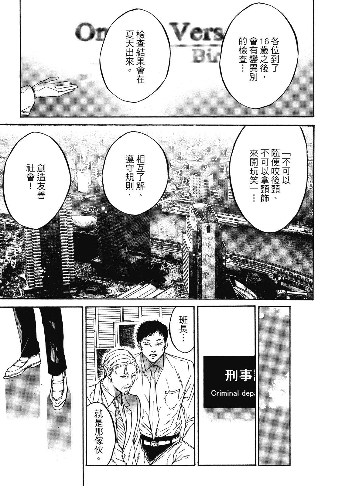 Re:birth | Re：birth 重生 page 9 full