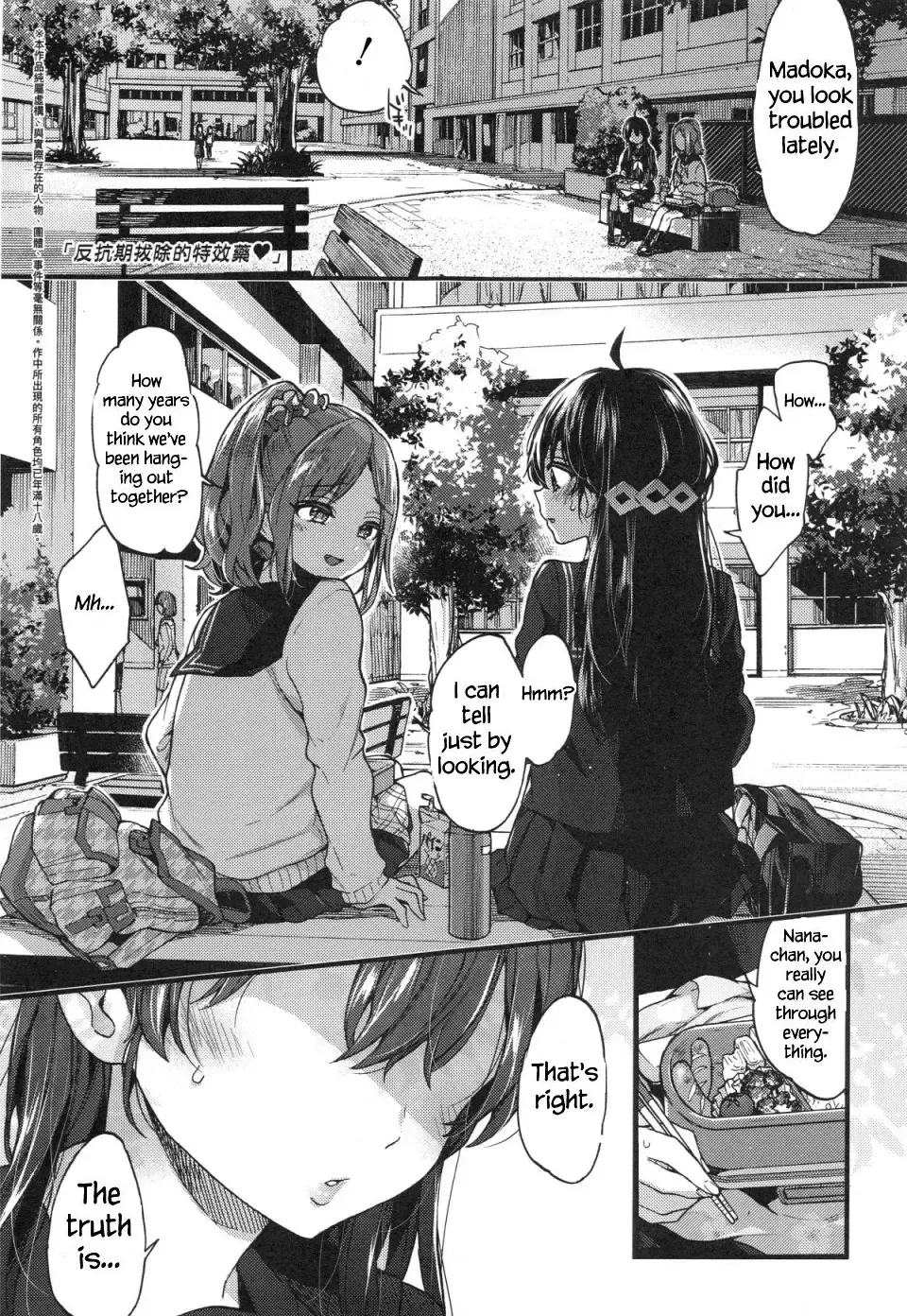 The Way to Treat Rebellion morishima kon, page 1 full