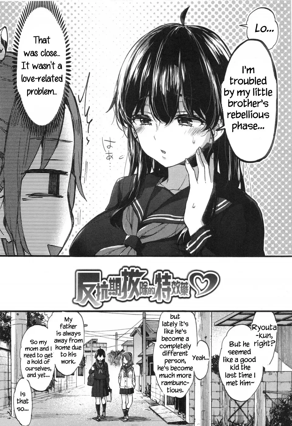 The Way to Treat Rebellion morishima kon, page 2 full