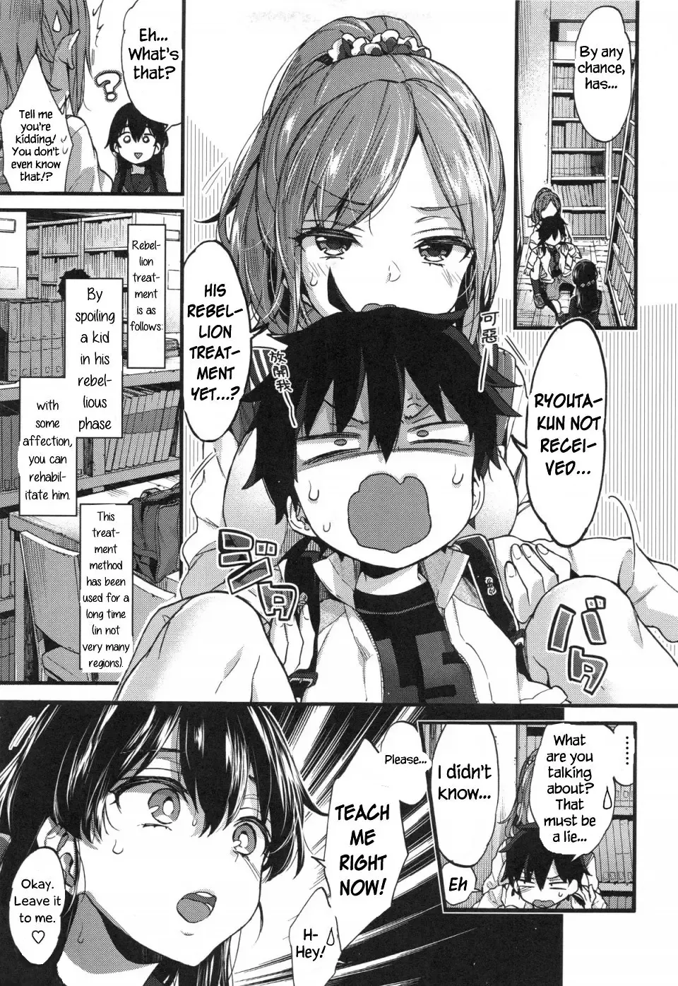 The Way to Treat Rebellion morishima kon, page 5 full