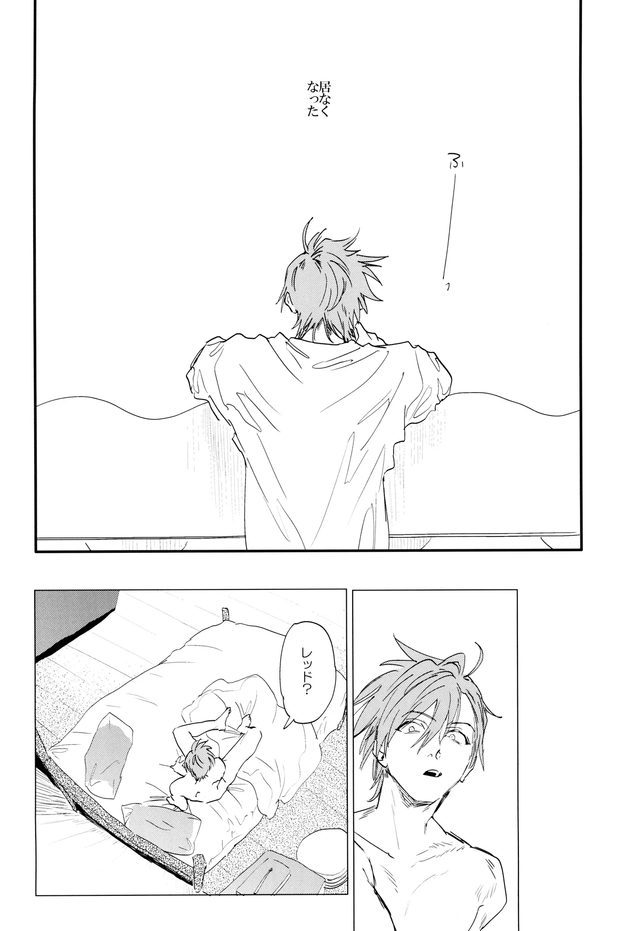 Suki Suki page 10 full