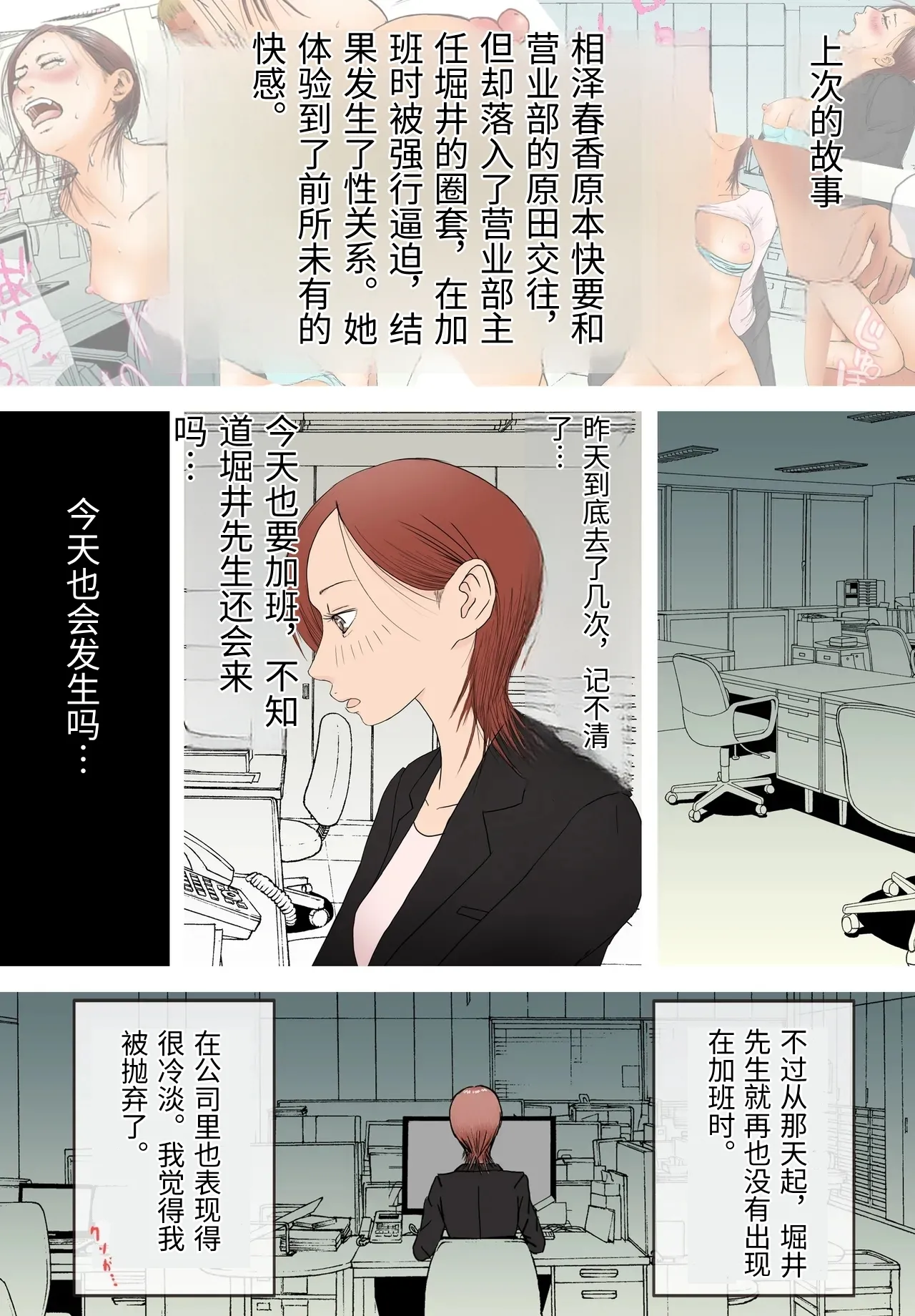 Suki ja Nai Hito to Sex Shitara Ima made de Ichiban Kanjita ~Kan Ochi Hen~ page 2 full