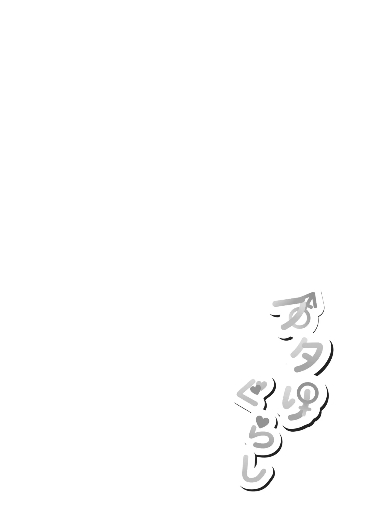 Futarigurashiver2 page 2 full