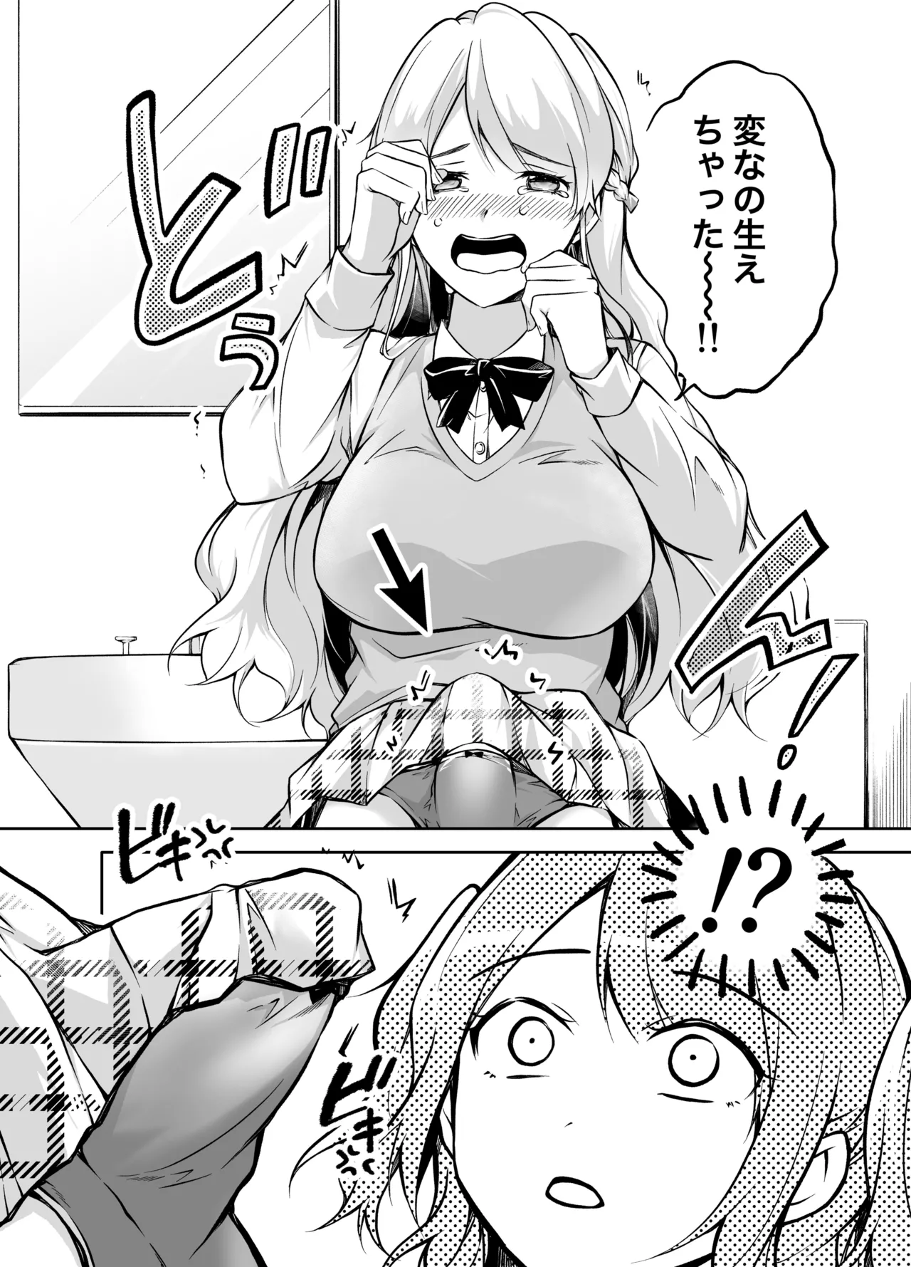 Futarigurashiver2 page 4 full