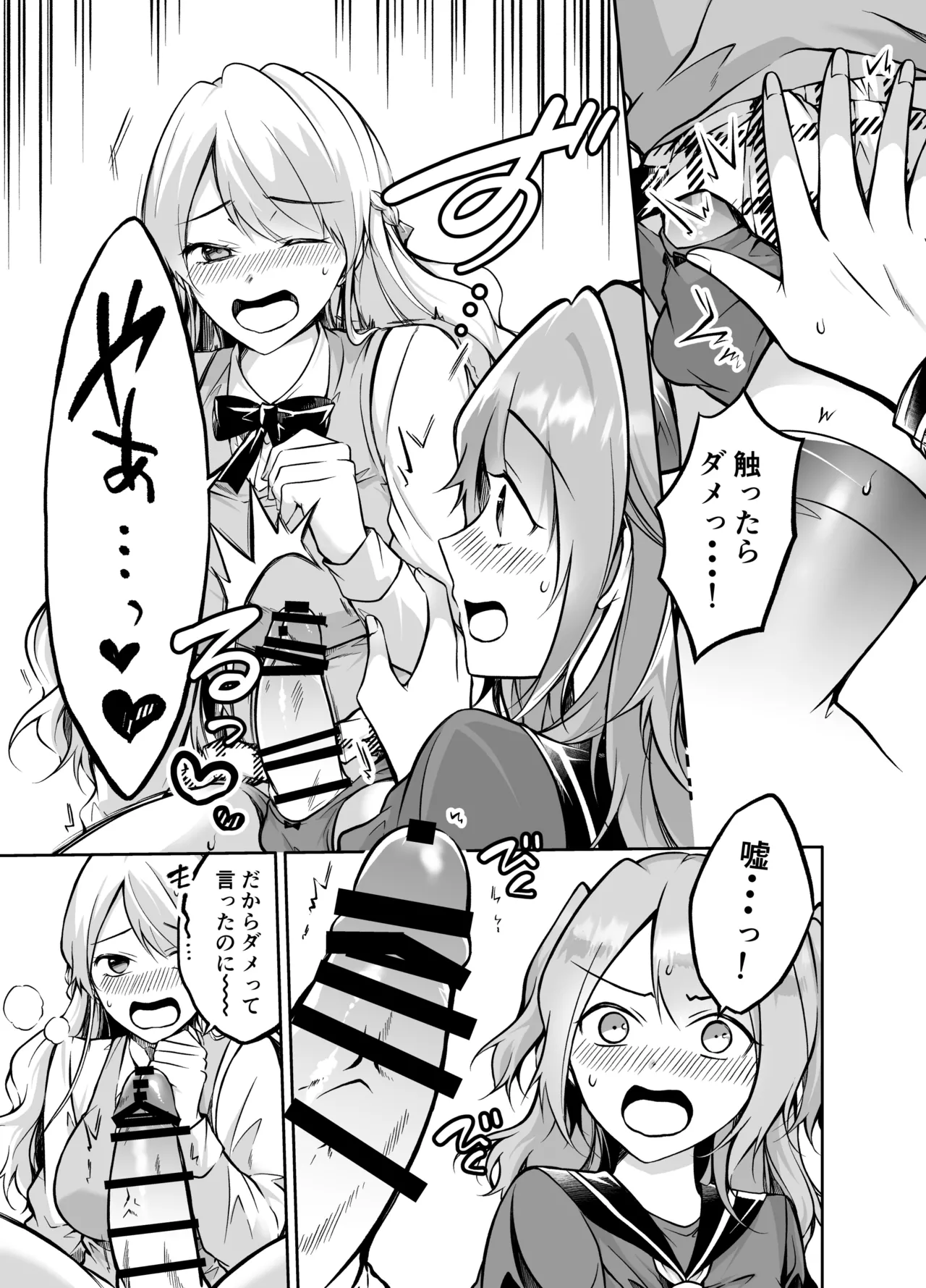 Futarigurashiver2 page 7 full