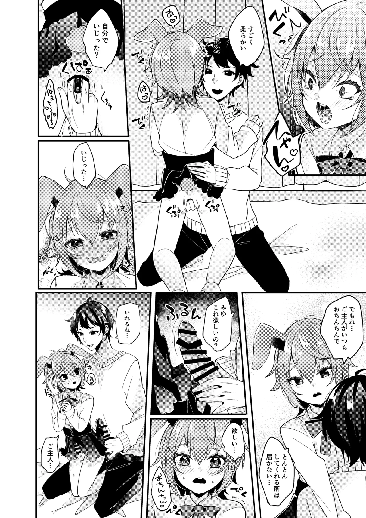 Orikou Usagi ni ama ama wo page 7 full