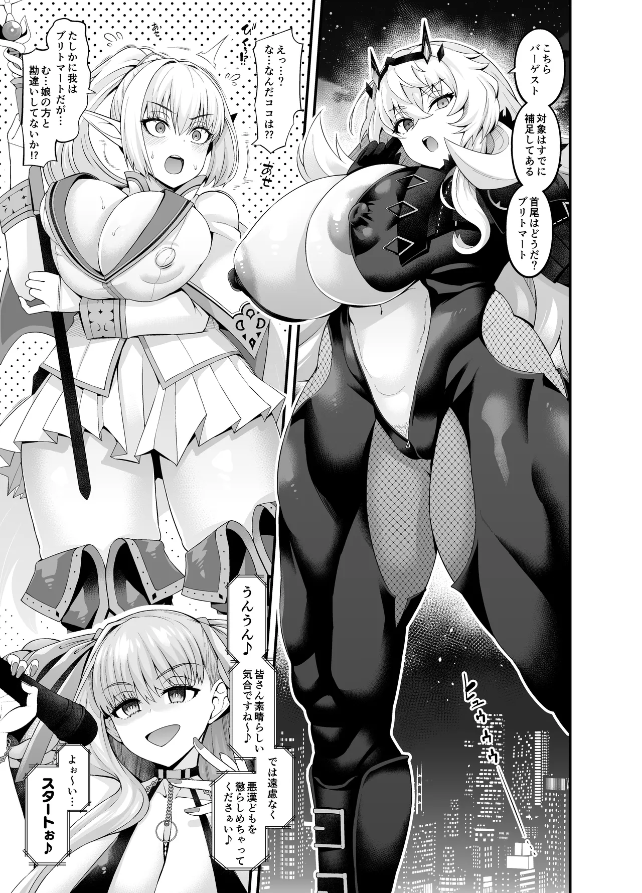 Chaldea Yariman Dubai Bitch-bu page 5 full