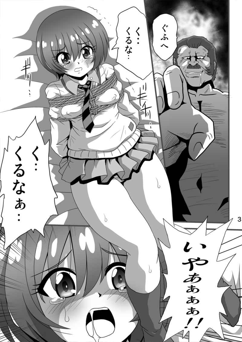 Aka inu-kan page 2 full