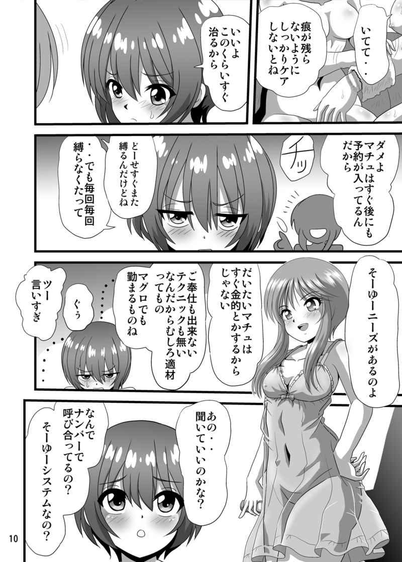 Aka inu-kan page 4 full