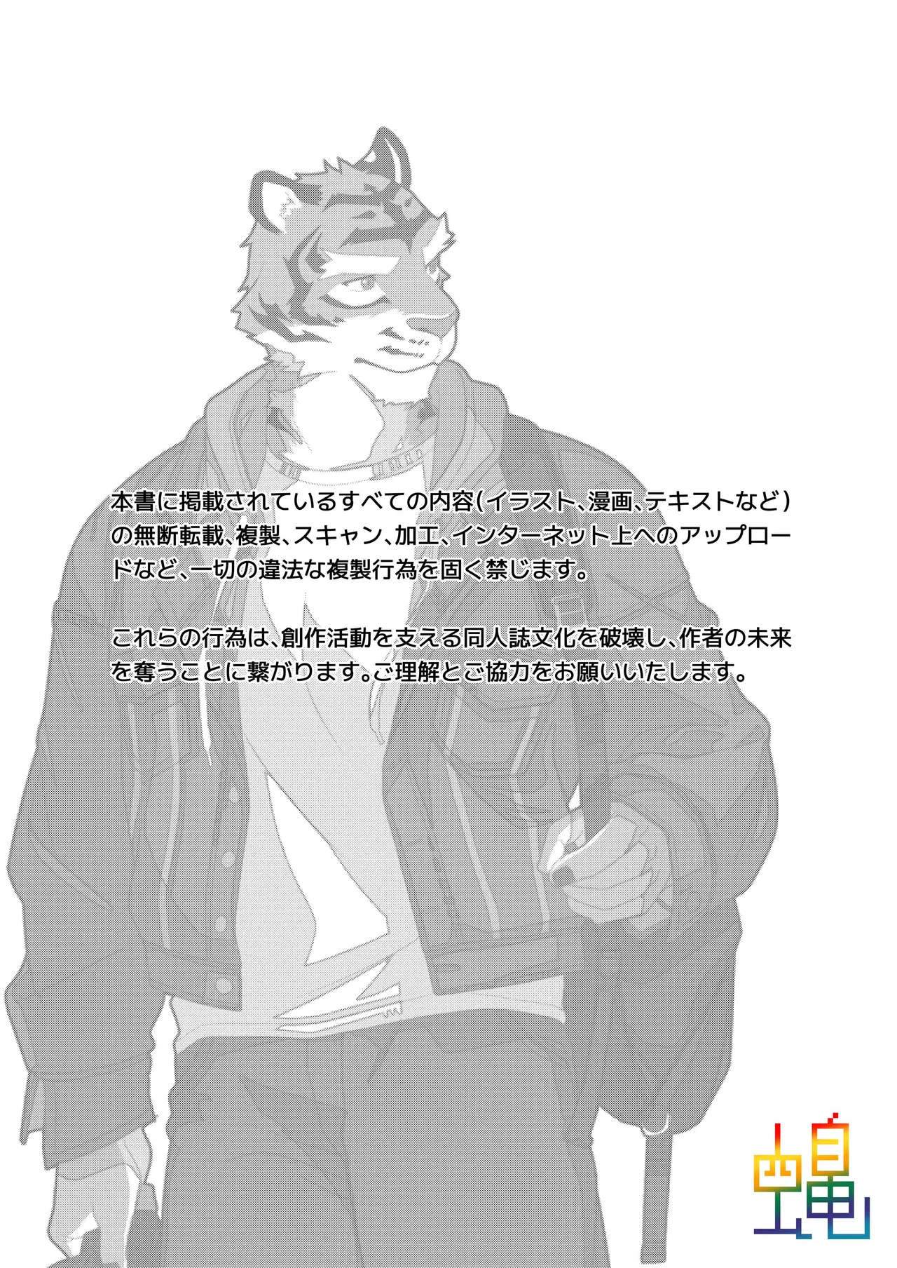 终曲残筵 page 2 full