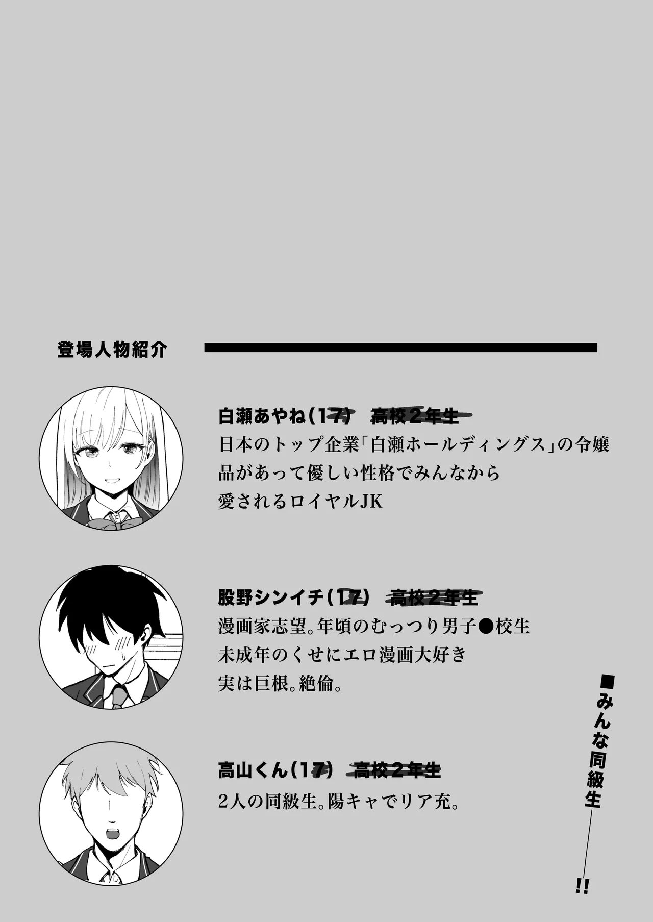 Kokunai Sai Takamine No Zaibatsu JK nii Sai● Kake Te Ero Manga Kaze Hara Ma Sekkusu page 3 full