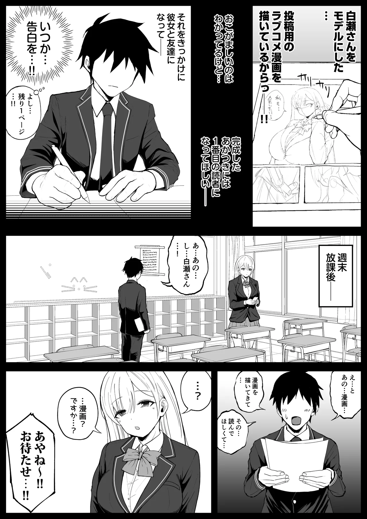 Kokunai Sai Takamine No Zaibatsu JK nii Sai● Kake Te Ero Manga Kaze Hara Ma Sekkusu page 8 full