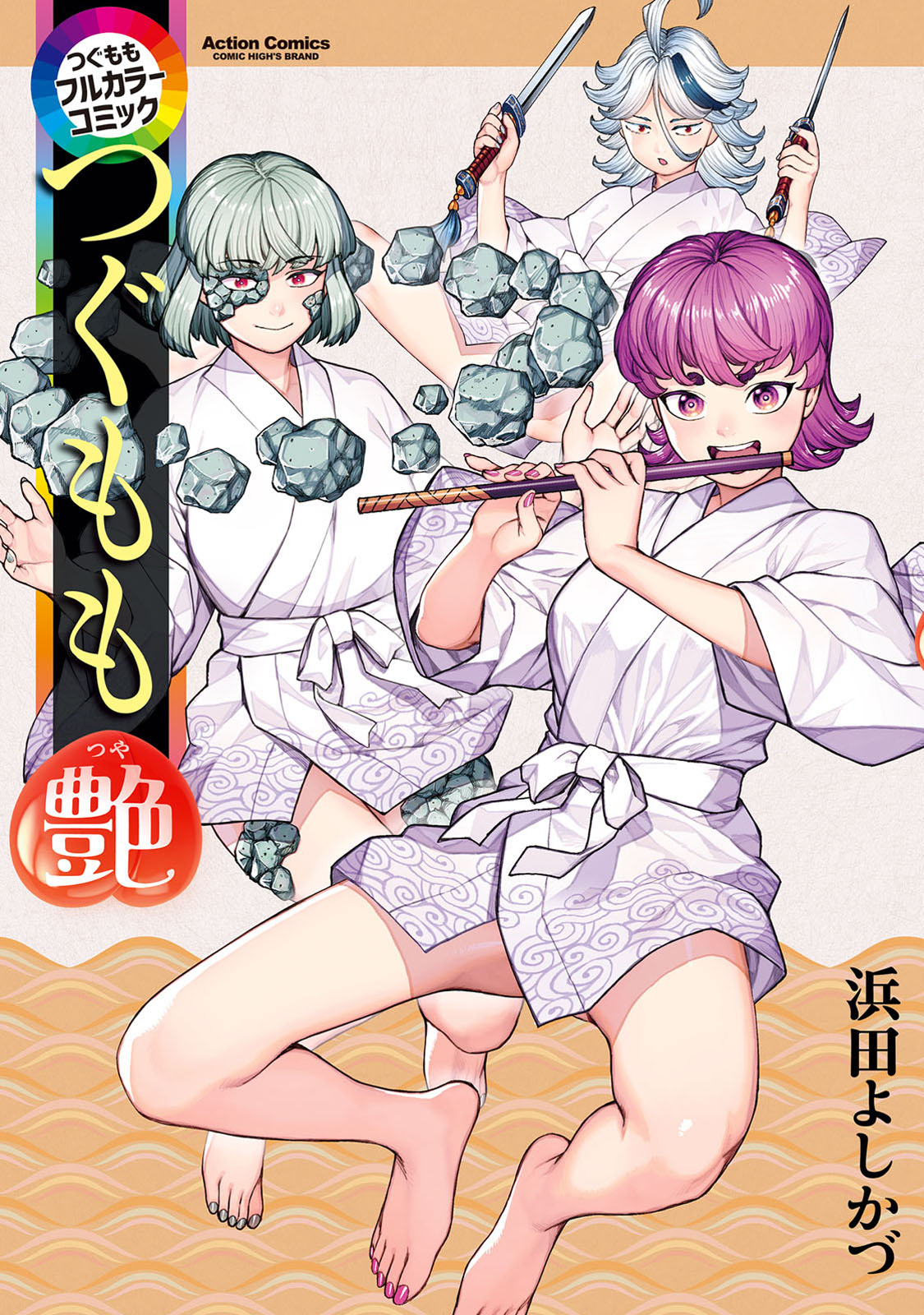 Tsugumomo Full Color Tsuya page 1 full