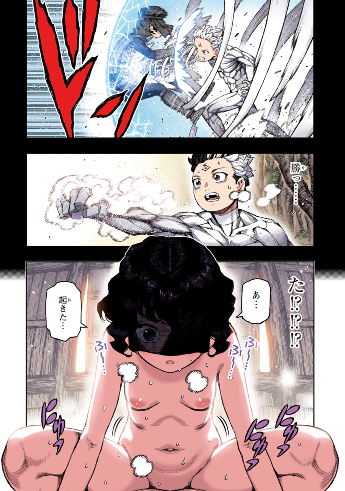 Tsugumomo Full Color Tsuya page 6 full