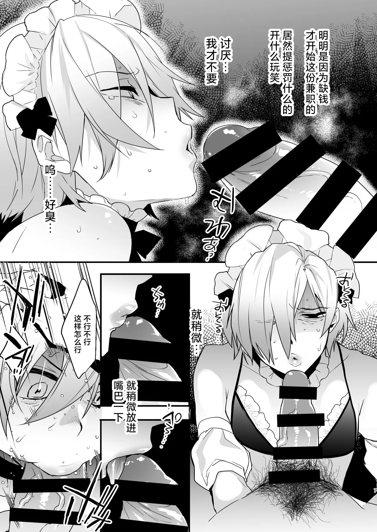 Dokidoki Mesu Ochi Go Houshi Seikatsu Soushuuhen page 7 full