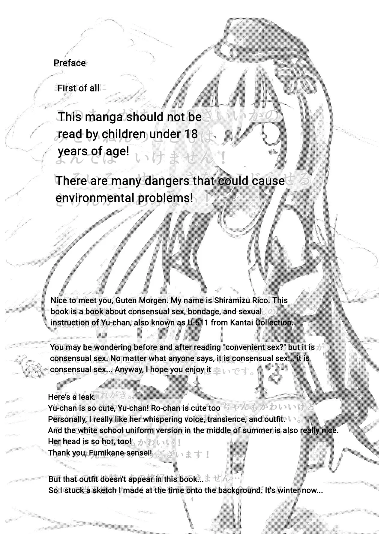 U no Admiral wa Ookami-san desu.    Machine Translation page 2 full