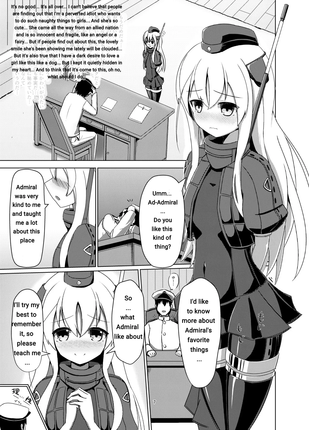 U no Admiral wa Ookami-san desu.    Machine Translation page 5 full