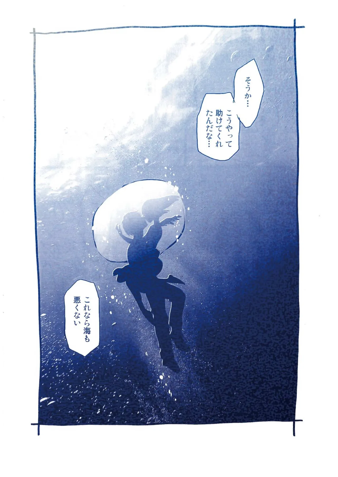 BLUE MARINE BLUE page 10 full