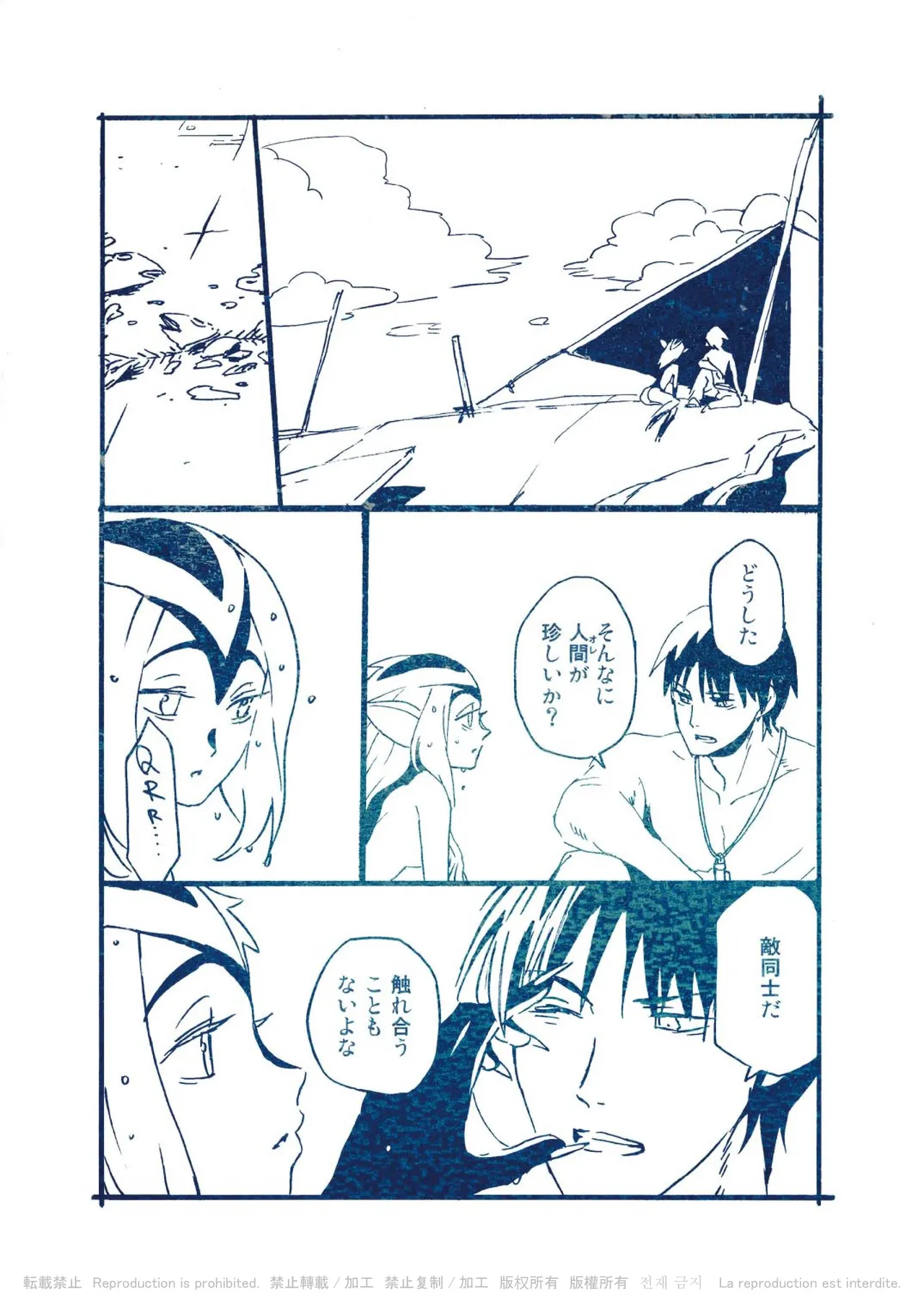 BLUE MARINE BLUE page 2 full