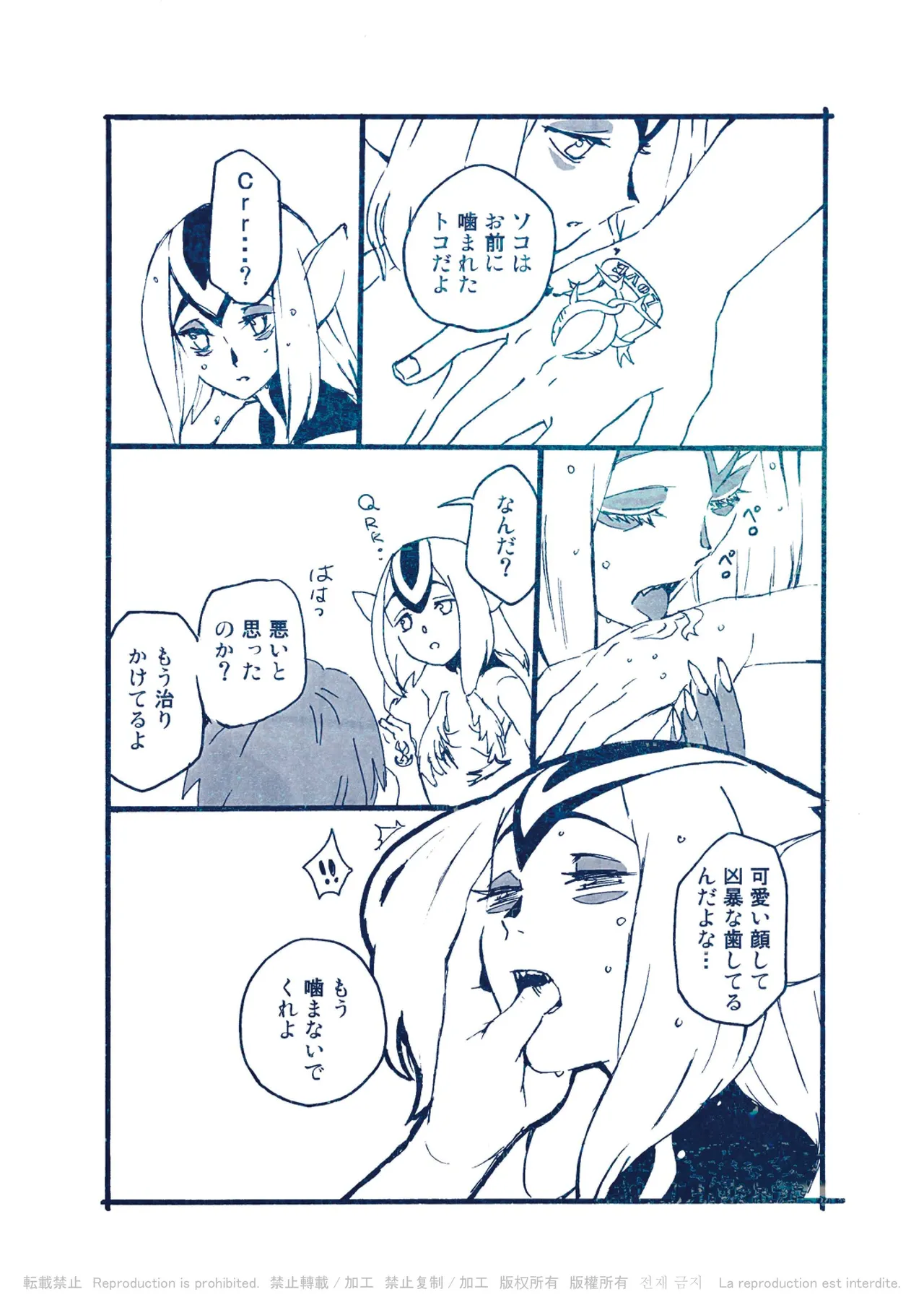 BLUE MARINE BLUE page 3 full