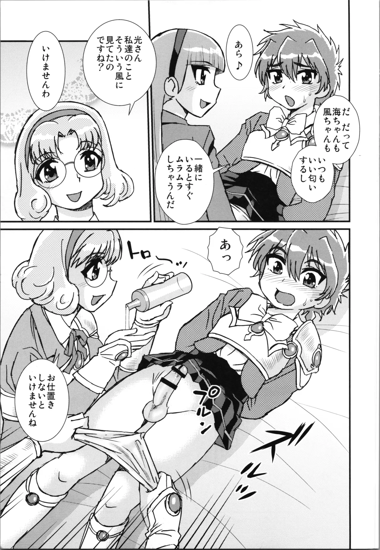 Rayearth page 5 full