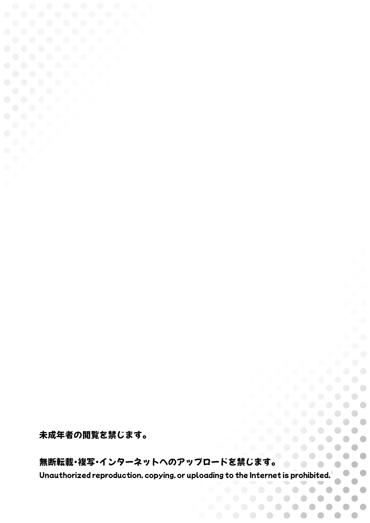 Sukisuki Onii-chan Imouto to Ecchi -Asadachi Onii-chan no Ochinchin o Shirabete Icha Love- page 2 full