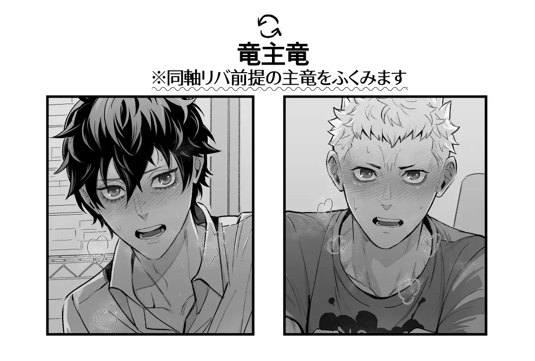 Ryuji x Joker Reversible - Persona 5 Chinese TR（ai翻譯） page 5 full