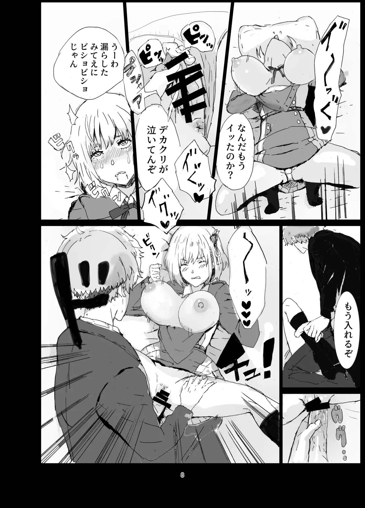 Juu to Grapefruit page 7 full