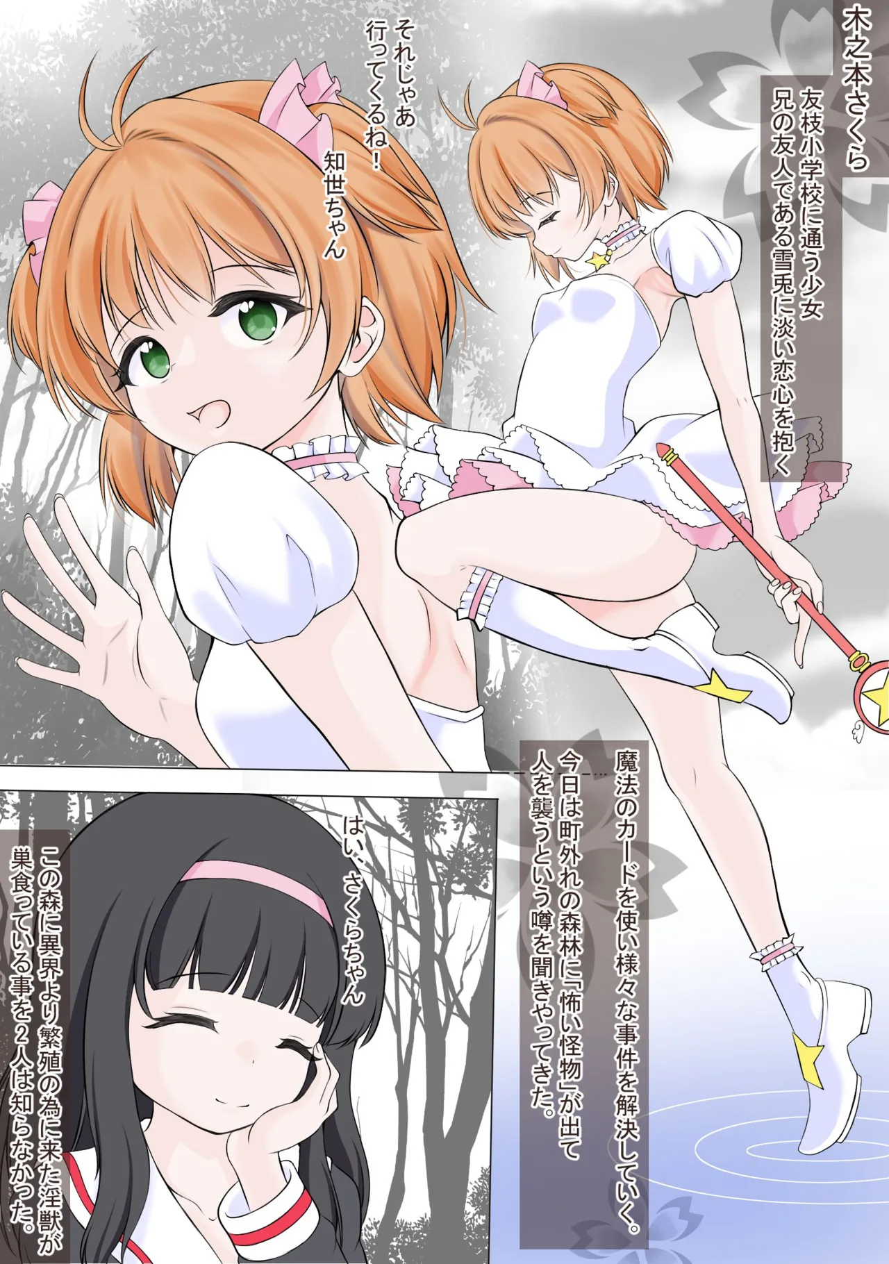 Karada Omuriyarini Hatsujo Saserare Chitsuni Kiseichu o Uetsuke Rareru Kadokya●Tasa●ra page 3 full