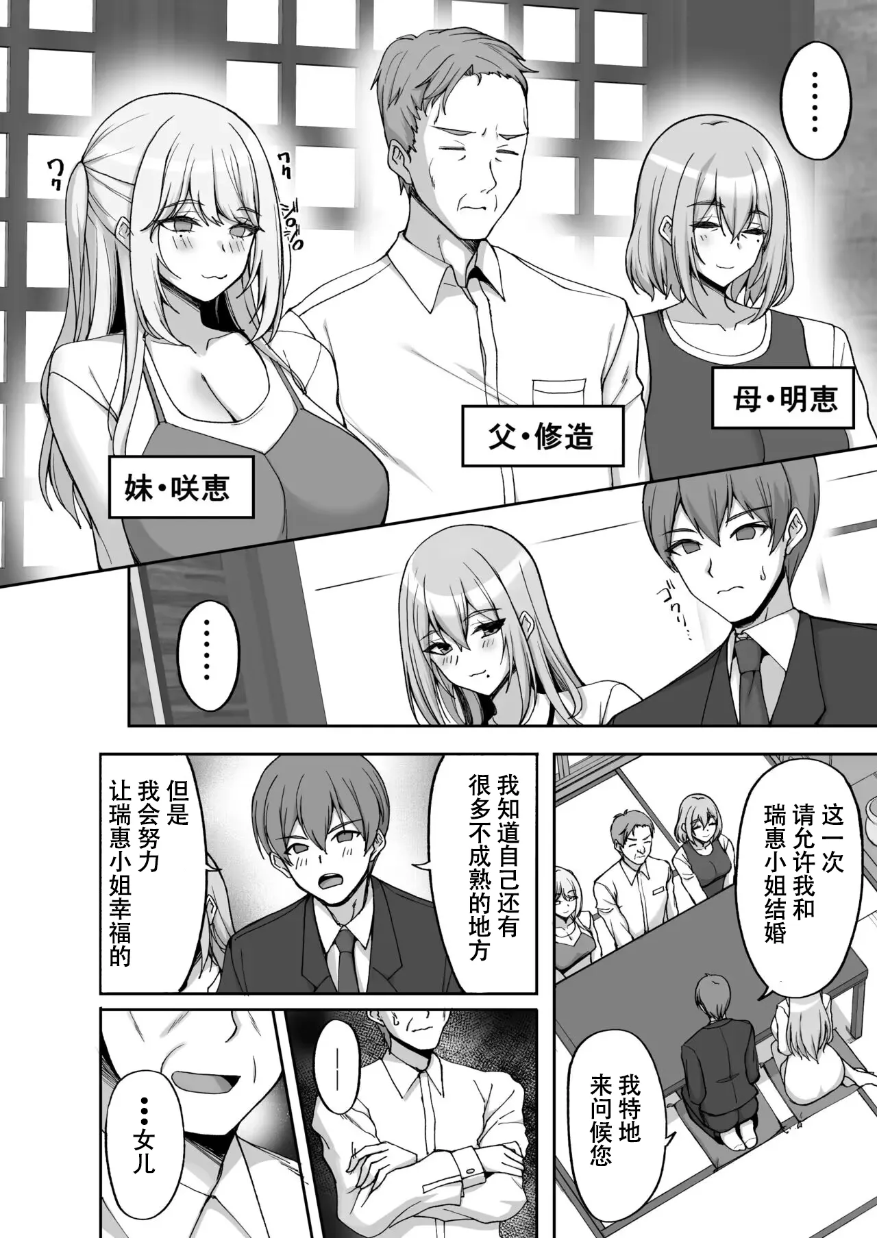 H na Onee-san wa, Suki desu ka? 6 ~Harabote Polynesian Sex to Shinkon Shoya to Anal Haka~ page 4 full