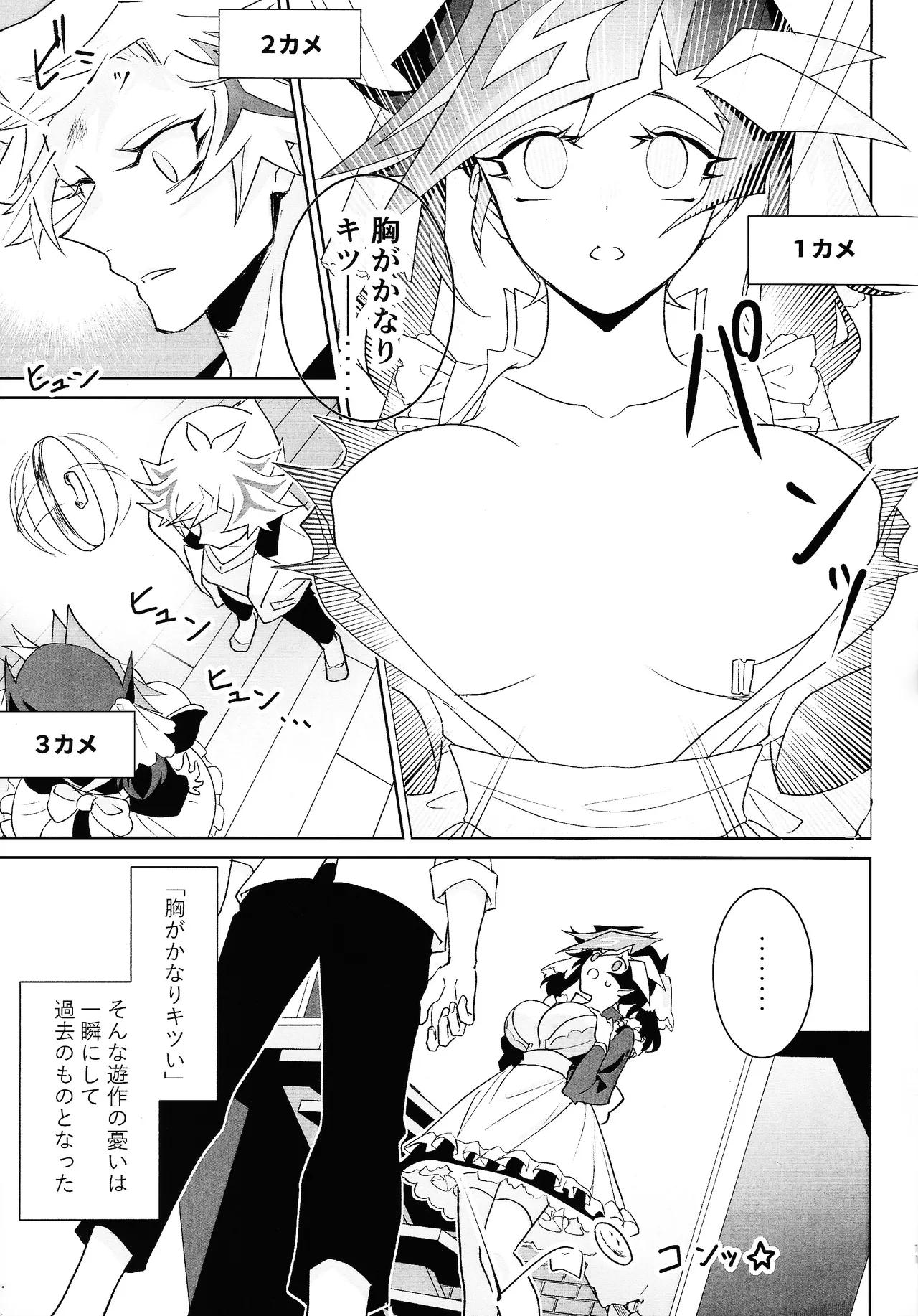 Fuwafuwa meido no toro ama waatotaimu page 10 full