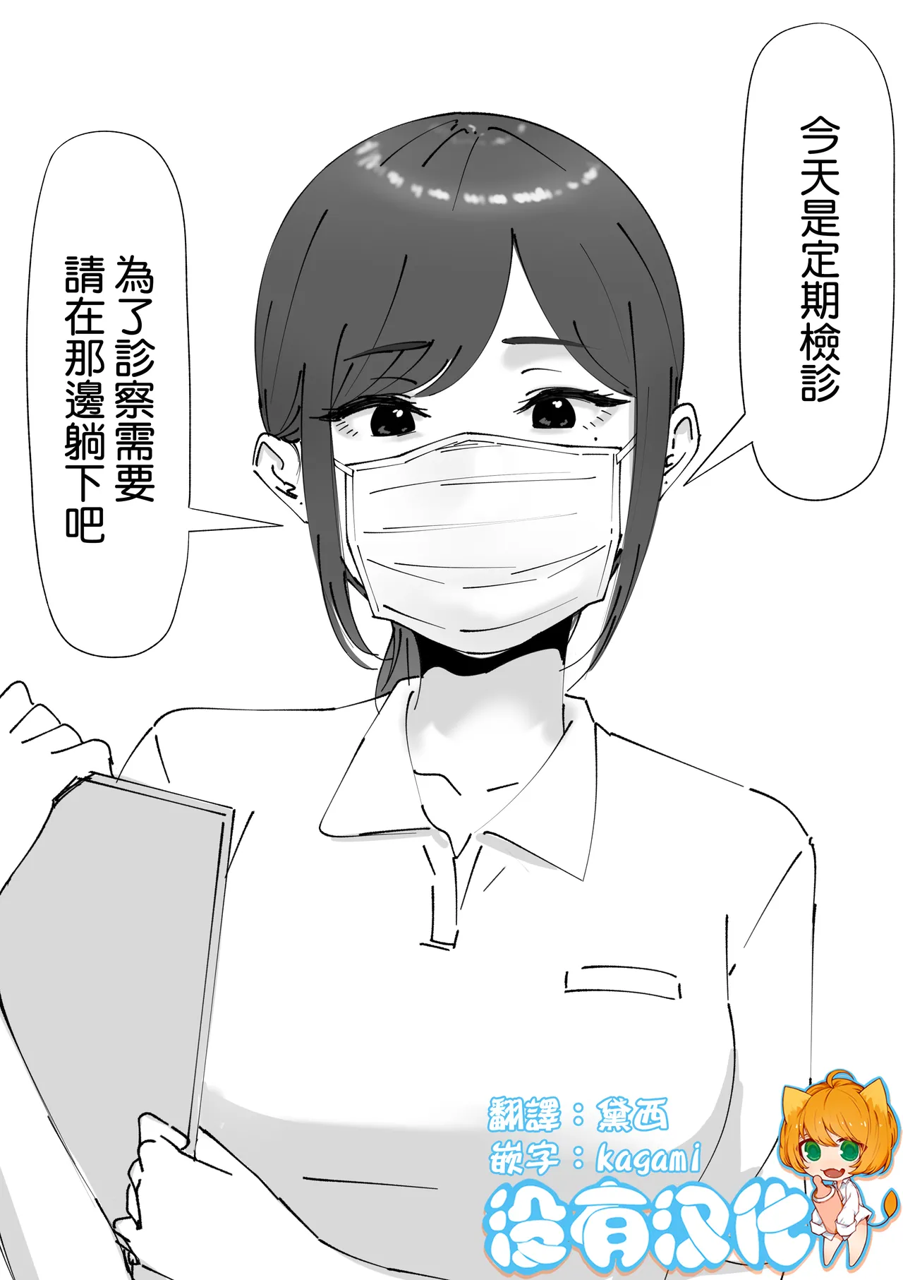 Jibi Inkou ca page 1 full