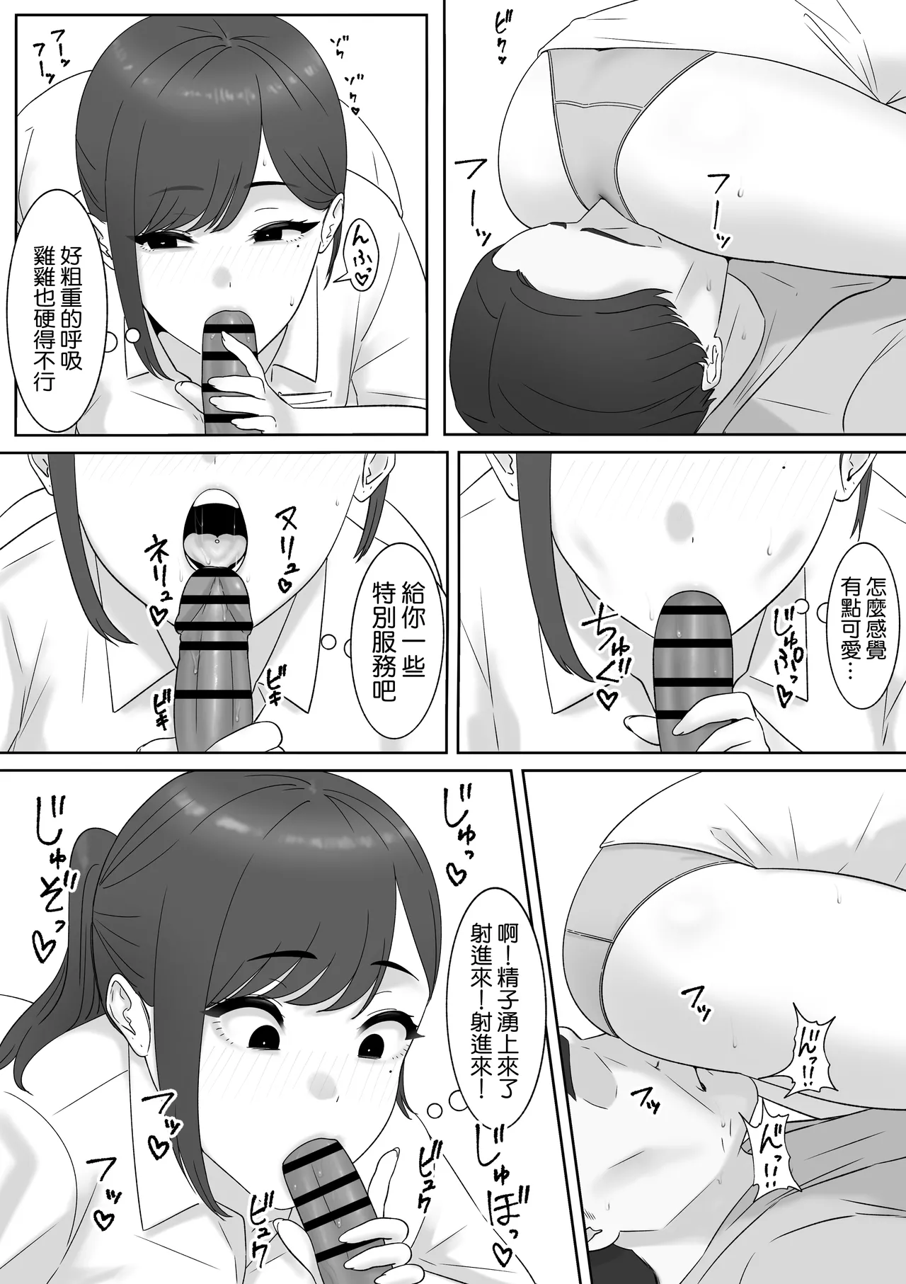 Jibi Inkou ca page 10 full