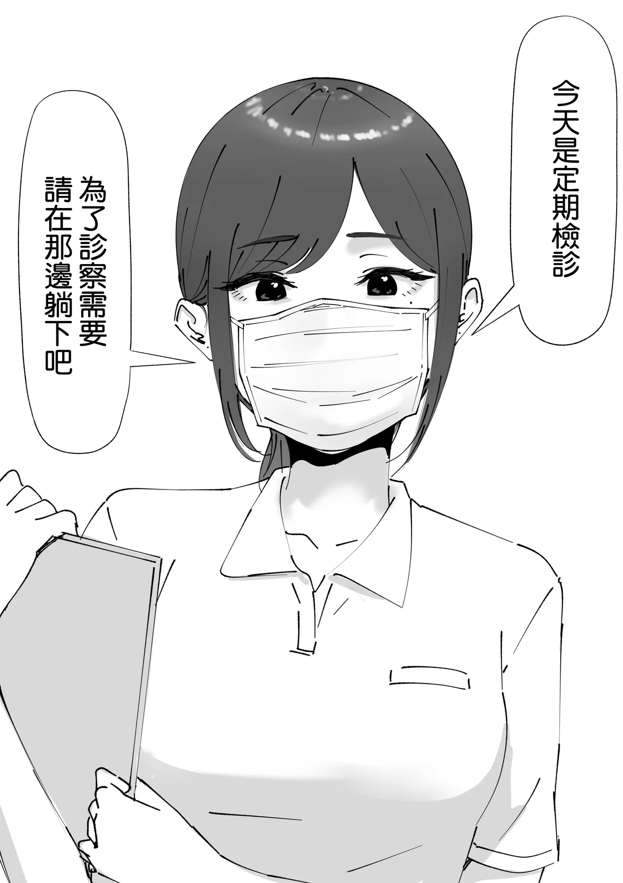 Jibi Inkou ca page 2 full