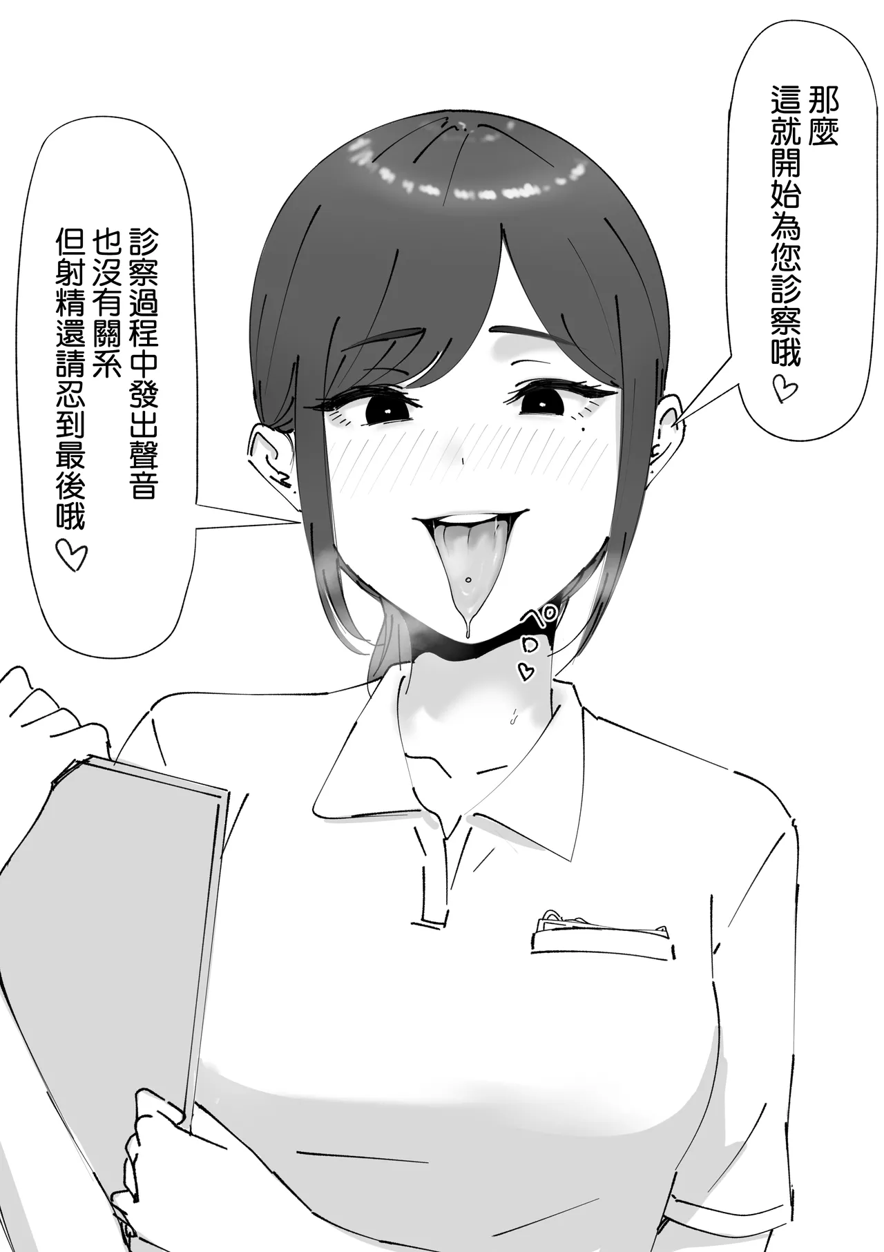 Jibi Inkou ca page 3 full