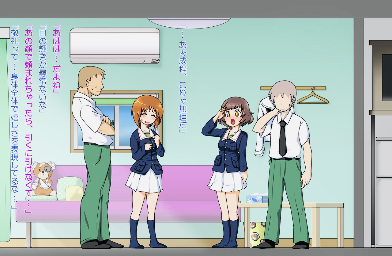 Swapping Miporin page 3 full