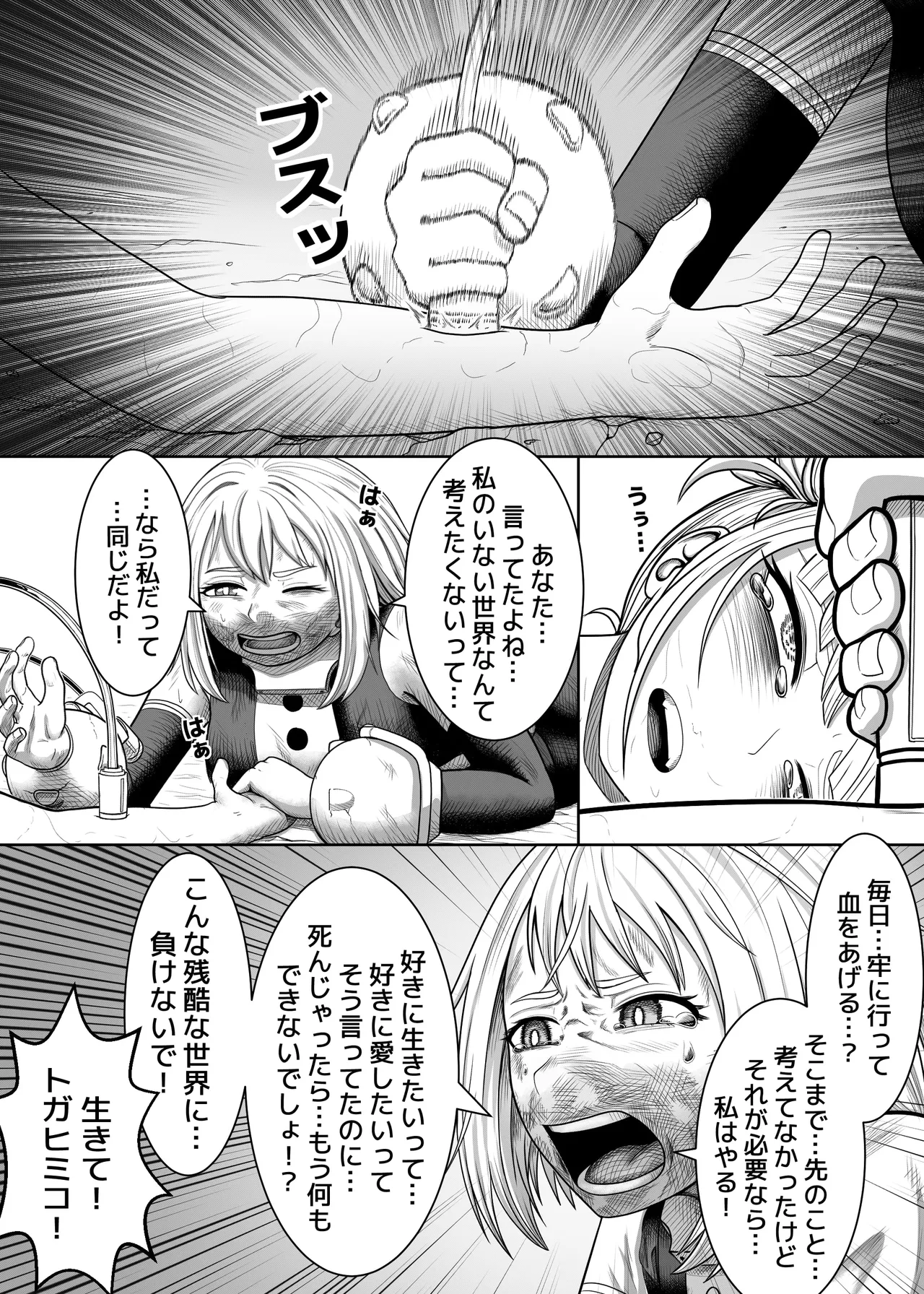 Watashi no Sekaiichi page 4 full