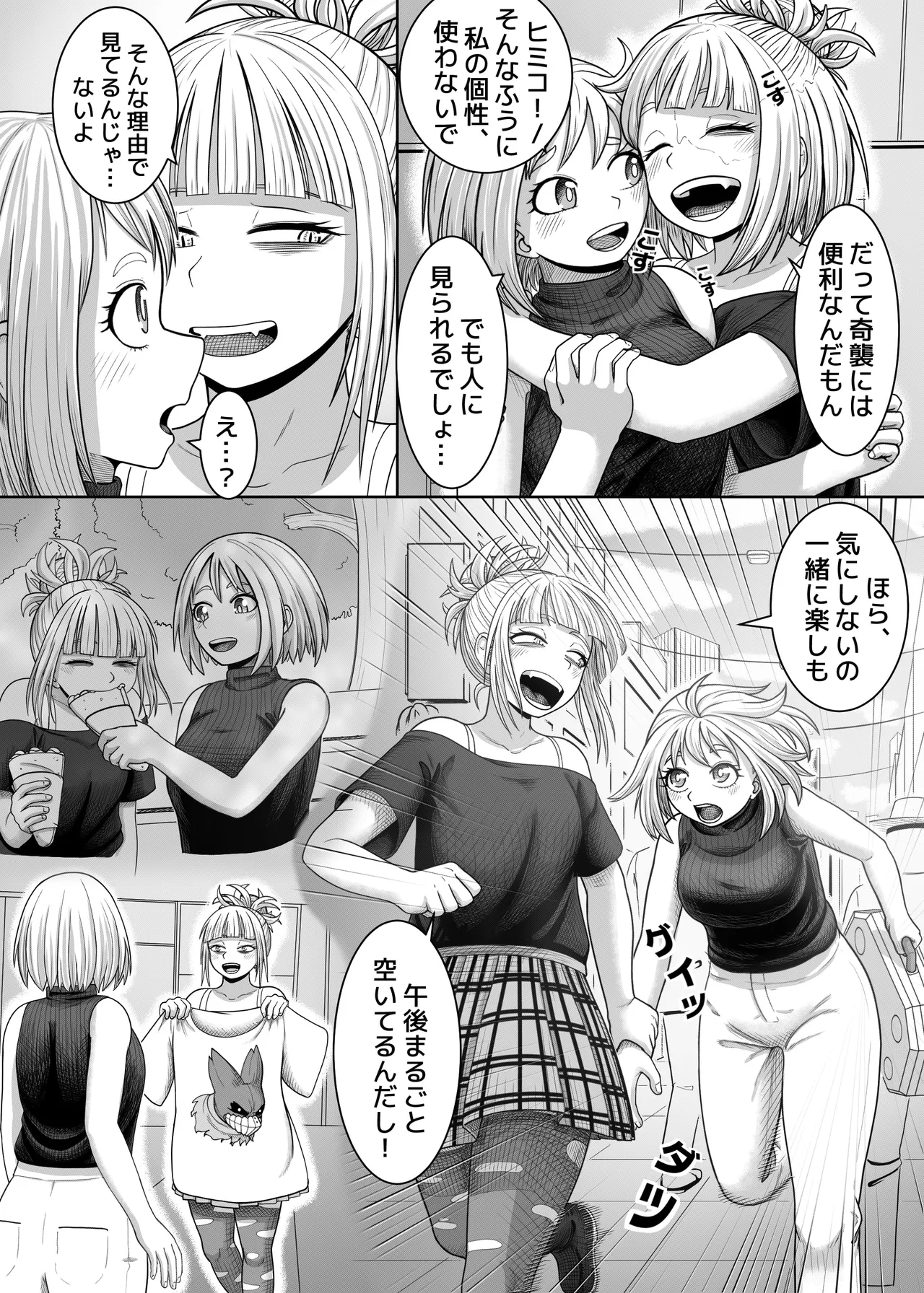 Watashi no Sekaiichi page 7 full