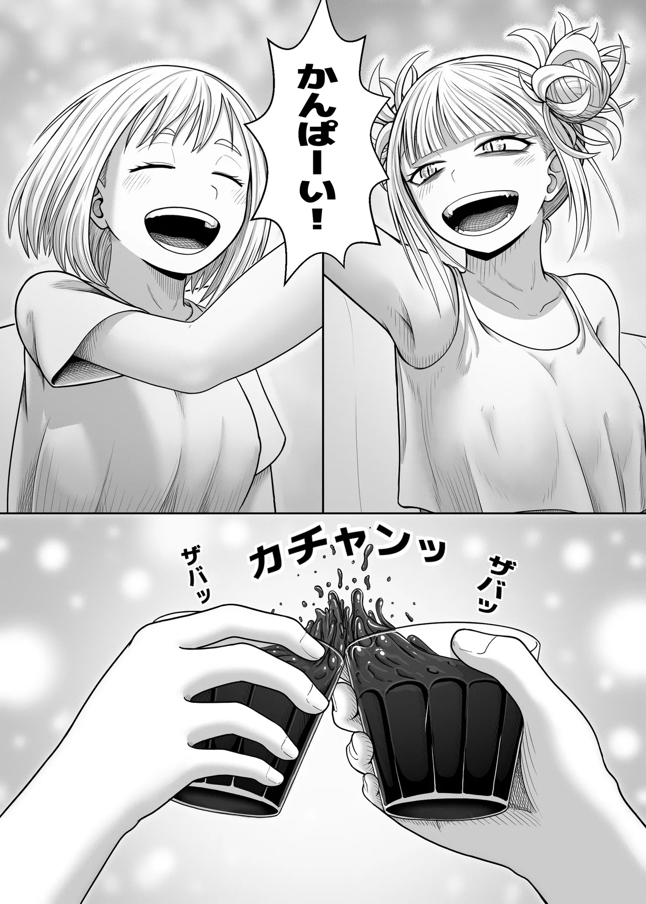 Watashi no Sekaiichi page 9 full