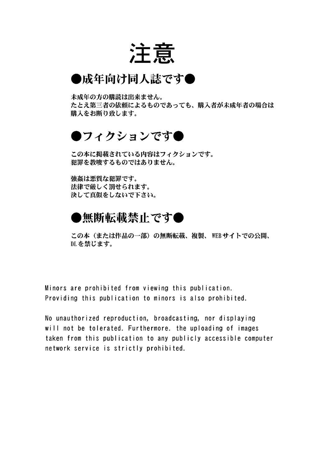 Haru no Otozure vol.2 page 3 full