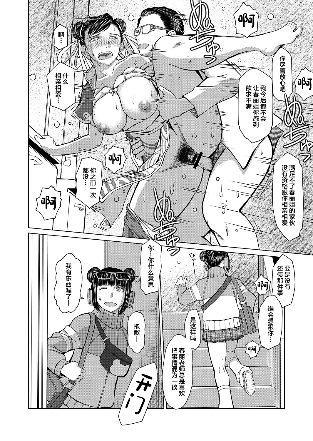 Haru no Otozure vol.2 page 8 full