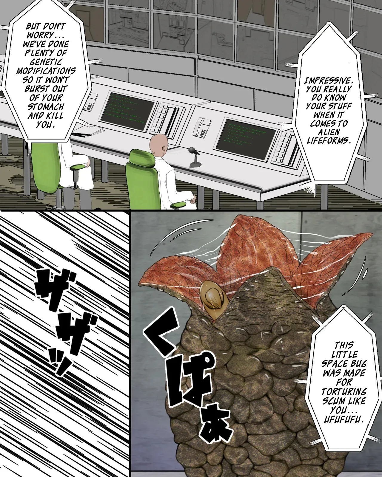 Uchuu Mushikan page 4 full