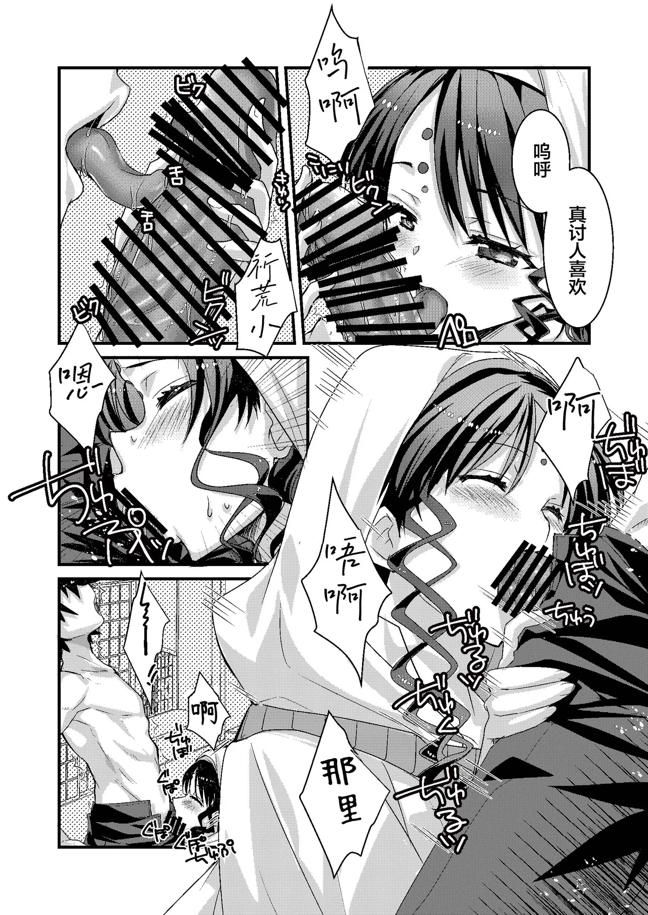 Kiara to Kama ni Suki Houdai ni Sukebe Sarete Sukebe Suru Hon | 关于我随意对祈荒与迦摩做色色事情的那档子事 page 6 full